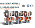40-тонный эксцентриковый пресс типа «С»